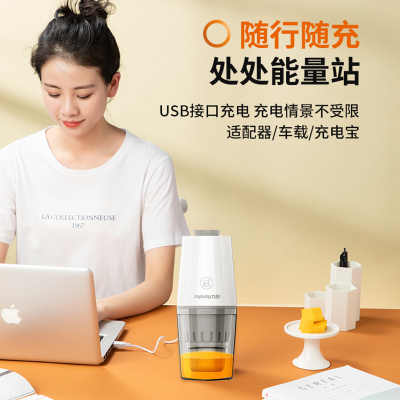 九阳中卓鼎专卖店九阳榨汁机家用渣汁分离水果汁机电动小型便携式榨汁杯充电原汁机3