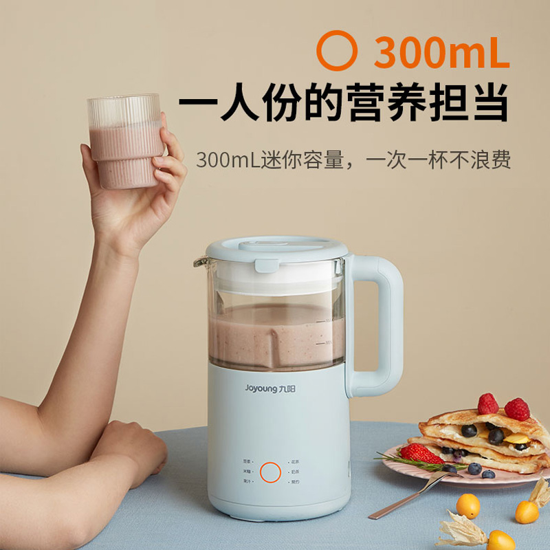 九阳中卓鼎专卖店九阳迷你豆浆机家用小型新款破壁全自动免过滤单人官网正品0