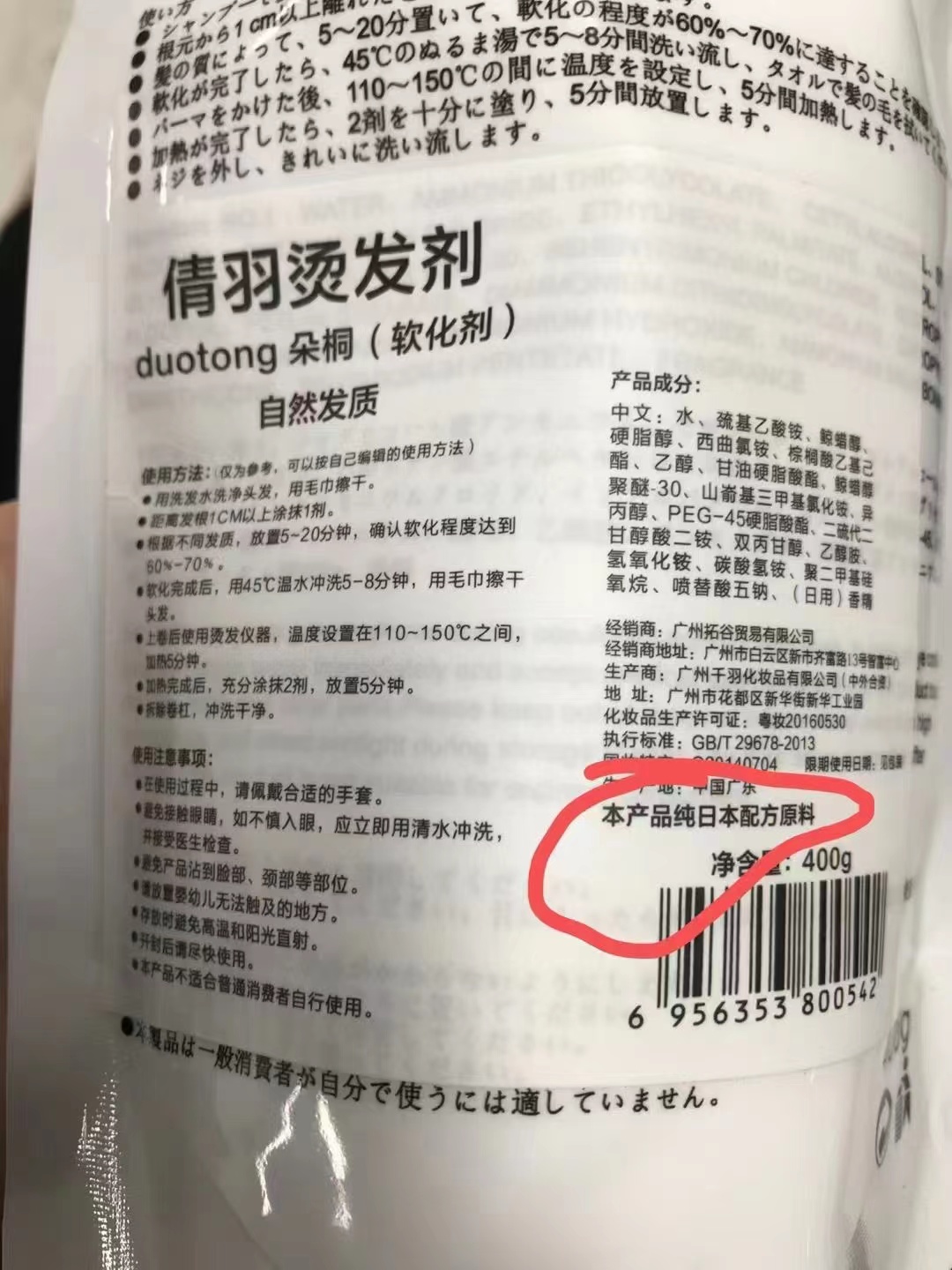 日本原料朵桐热烫千羽倩羽烫发水直发膏陶瓷烫数码烫发廊专用烫发