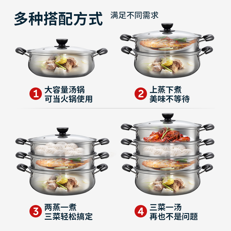 304不锈钢加厚多层蒸锅家用蒸笼多功能煮炖汤锅电磁炉燃气灶专用 - 图1