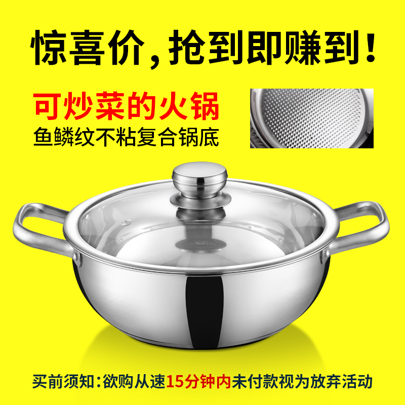 蒂洛克加厚不锈钢火锅锅煮面锅煲汤锅具韩式家用多功能电磁炉通用 - 图1