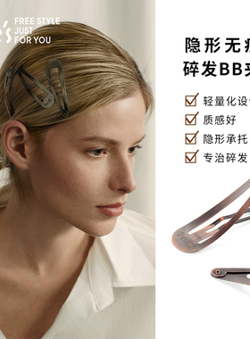 shes茜子复古金属BB夹