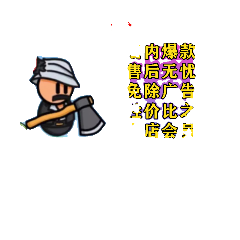 爷们儿要战斗鹅鹅出击换皮游戏安卓ios苹果免广告爷们抖音小游戏-图1