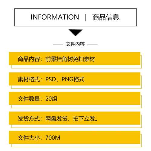前景挂角树植物树叶PSD分层园林景观建筑PS后期图免抠png素材 - 图0
