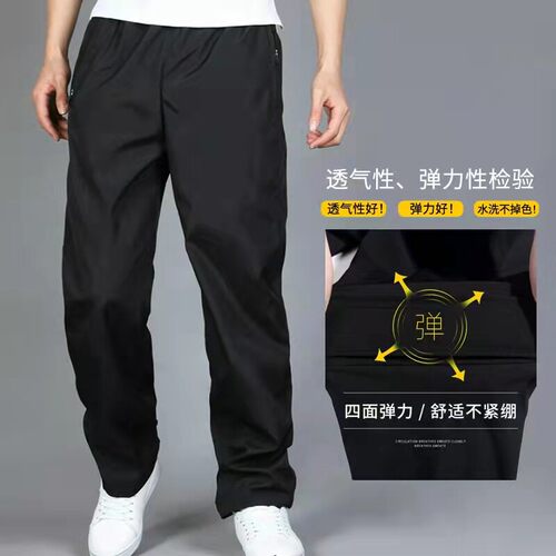 SIMWOOD简木男装男士运动裤春秋长裤夏季薄款冰丝直筒宽松休闲裤 - 图1