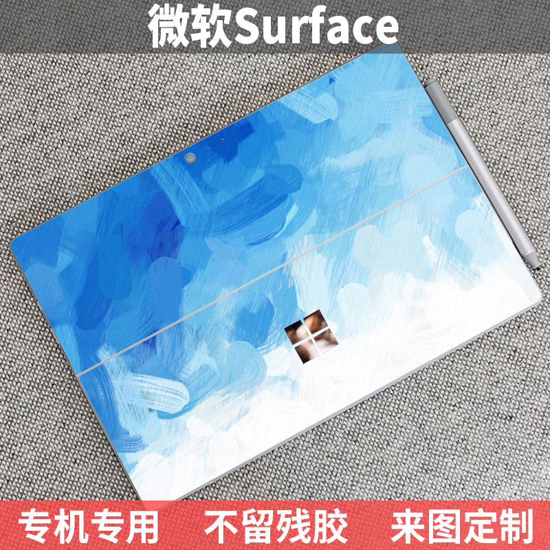 微软Surface GO4/GO3/GO2来图定制Pro11/10贴纸Pro8 X机身保护膜Pro6/5/4外壳膜4贴纸Pro7+背贴RT2痛机贴Pro9 - 图2
