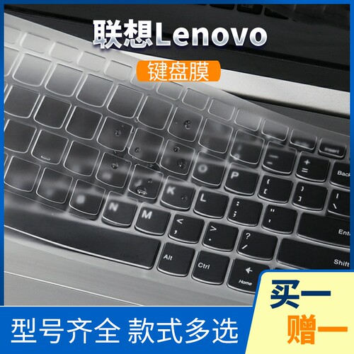 迅鸥联想小新Air14+ Plus来酷16s 13s键位膜Pro15按键膜Yoga键盘膜14se保护贴膜14s防尘S15硅胶V14罩套垫2025 - 图3