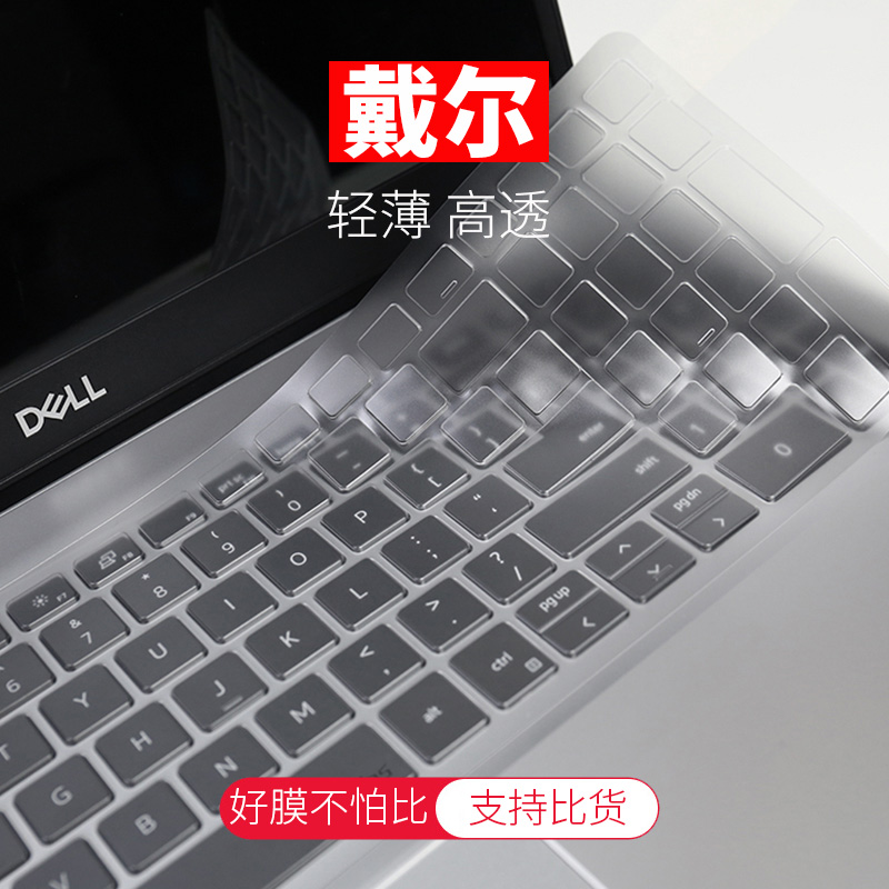 戴尔Latitude E6440 E6320 e6230 E6420 6220键盘膜E5430 E6430s E6330 6510按键膜E5410 E6410保护贴膜E5420 - 图2