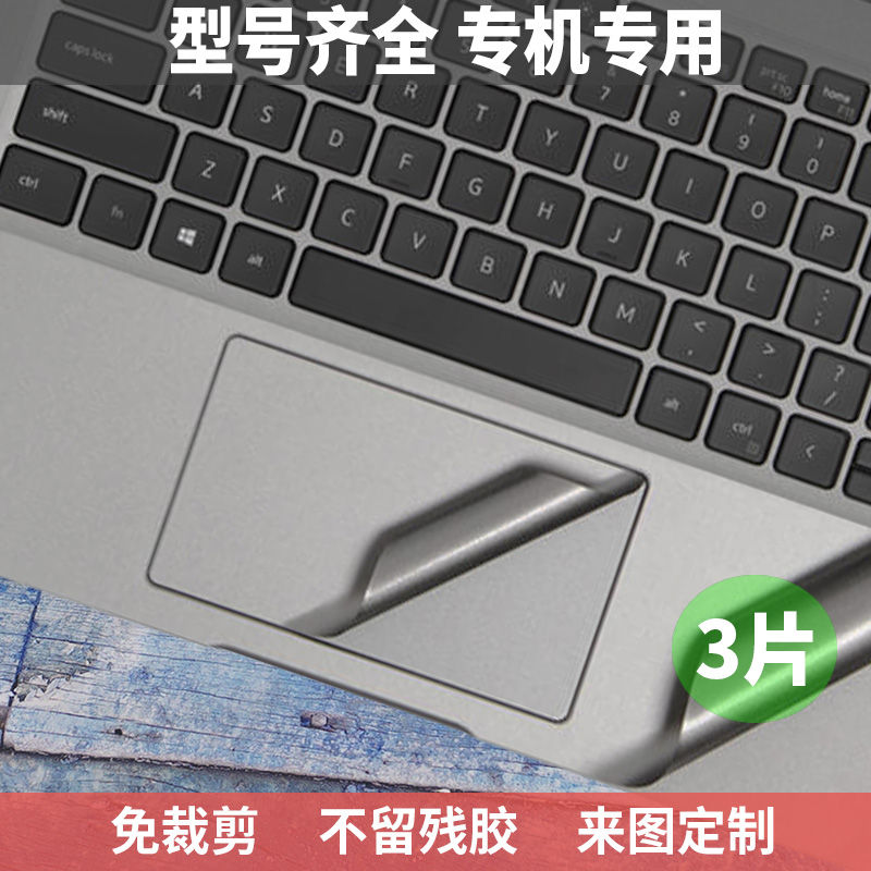 ThinkPad联想P53 P43S P1隐士P52S触摸板膜P51S P50 P70 P71 P72 P73触控膜P14S P15S P15V保护贴膜P17 P16s-图1