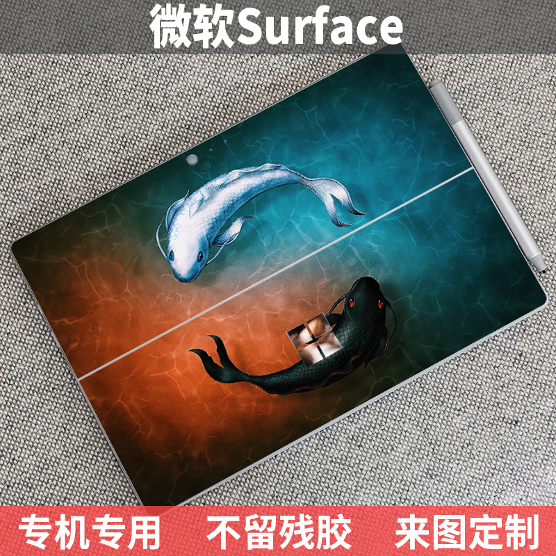微软Surface GO4/GO3/GO2来图定制Pro11/10贴纸Pro8 X机身保护膜Pro6/5/4外壳膜4贴纸Pro7+背贴RT2痛机贴Pro9 - 图0
