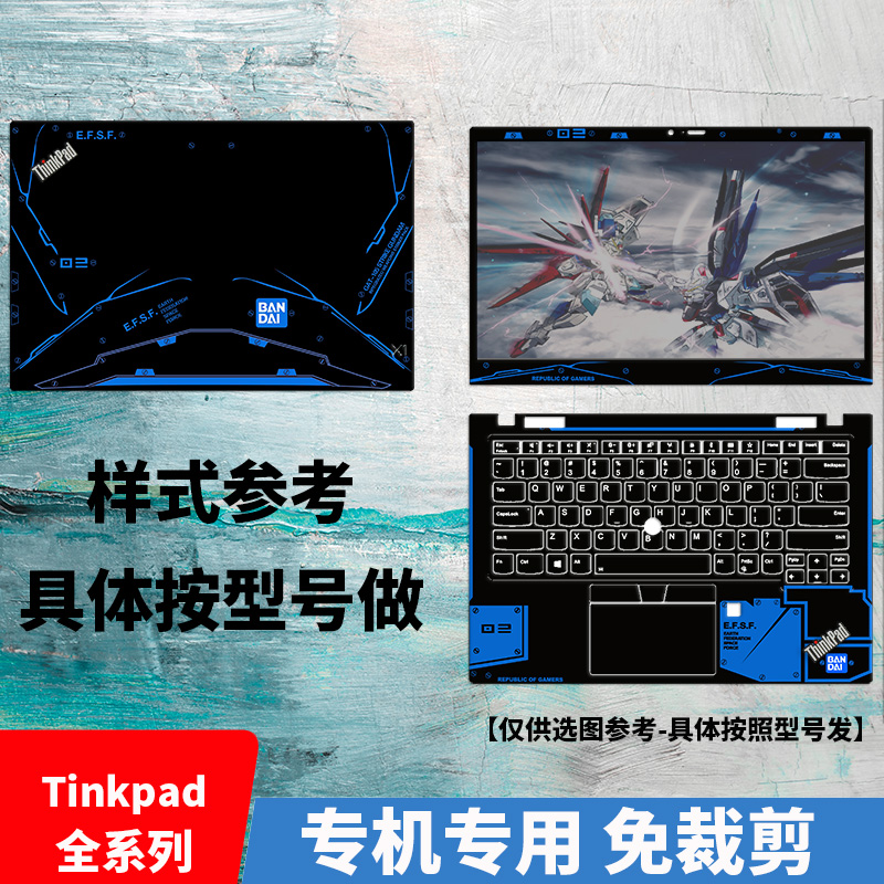 Thinkpad联想X280 X240 S2 X260 X270贴纸X250 T450 T460S L540外壳保护贴膜S3 YOGA E575机身膜T470S P50S - 图2