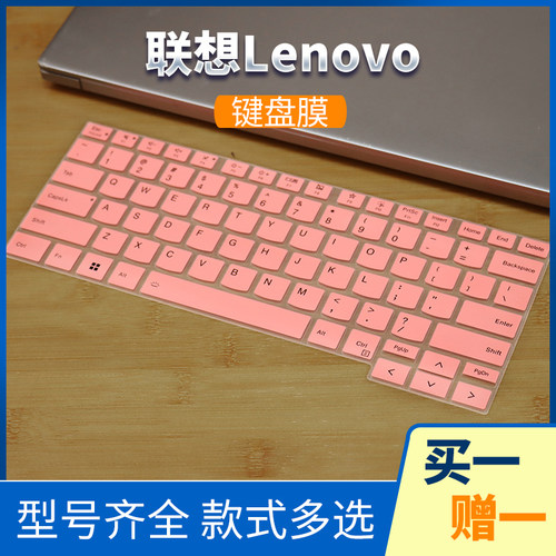 迅鸥适用ThinkBook联想14p Plus 13X键盘膜16P 14S 16+键位膜15P防尘G2按键膜G3 G4罩套G5 G6 G7+保护贴膜G8 - 图2