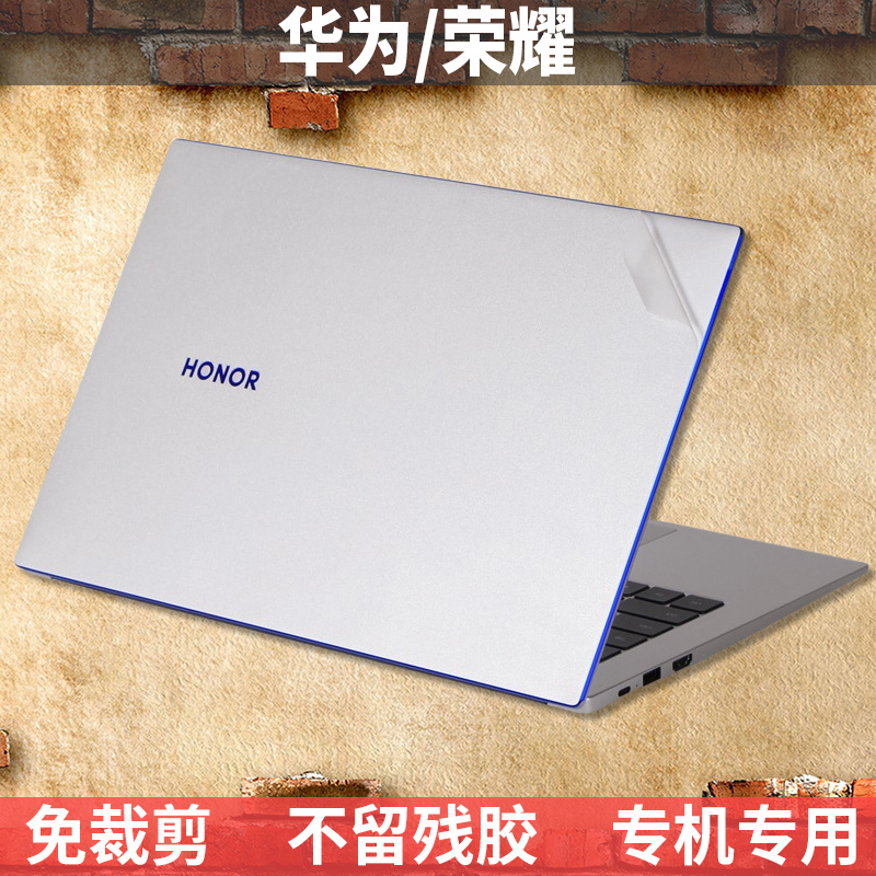 适用于华为MateBook E D14 D15 D16荣耀MagicBook X Pro痛机贴14 16S外壳膜V14保护贴膜X16贴纸13s机身膜14s - 图1