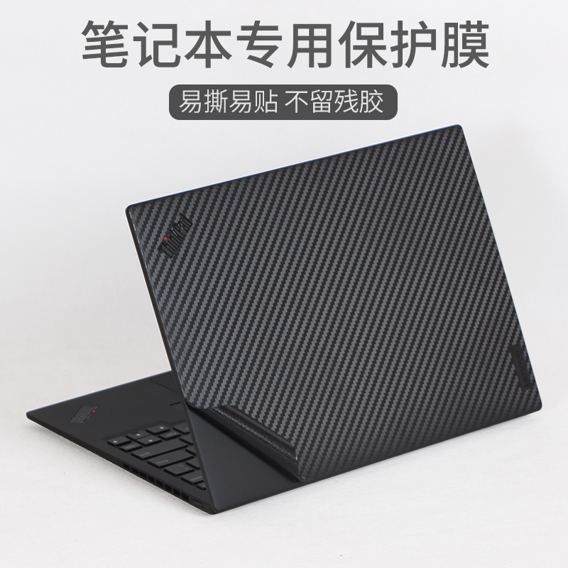 Thinkpad联想P14S P15V P16S外壳膜P1 P50 P51 P52S保护贴膜P15 P17机身贴纸P72痛机贴P71 P70 P73 P43S P53S - 图1