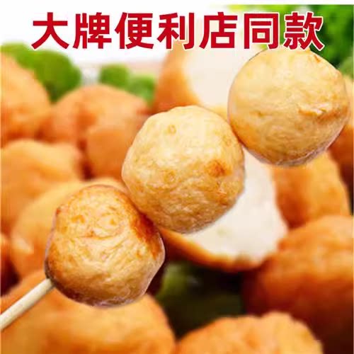 珍享澎湖墨鱼爆蛋500g*5袋 墨鱼丸子火锅麻辣烫烧烤爆丸子约125粒 - 图2