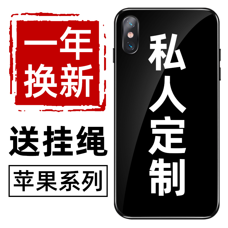 适用苹果15手机壳定制iphone14pro男13玻璃7P女11硅胶12pro液态xr来图xs私人订做8plus图案套7定义max照片diy - 图3