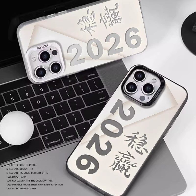 2026稳赢适用于苹果17手机壳iPhone16promax渐变15新款彩银壳14新中式13马年本命年AIR新年过年防摔保护套女,淘宝优惠券,粉丝福利购,淘宝优惠卷