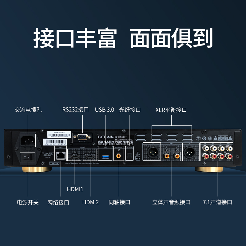 杰科BDP-G5800 4K蓝光播放机3D硬盘播放器高清影碟机SACD全区dsd-图2