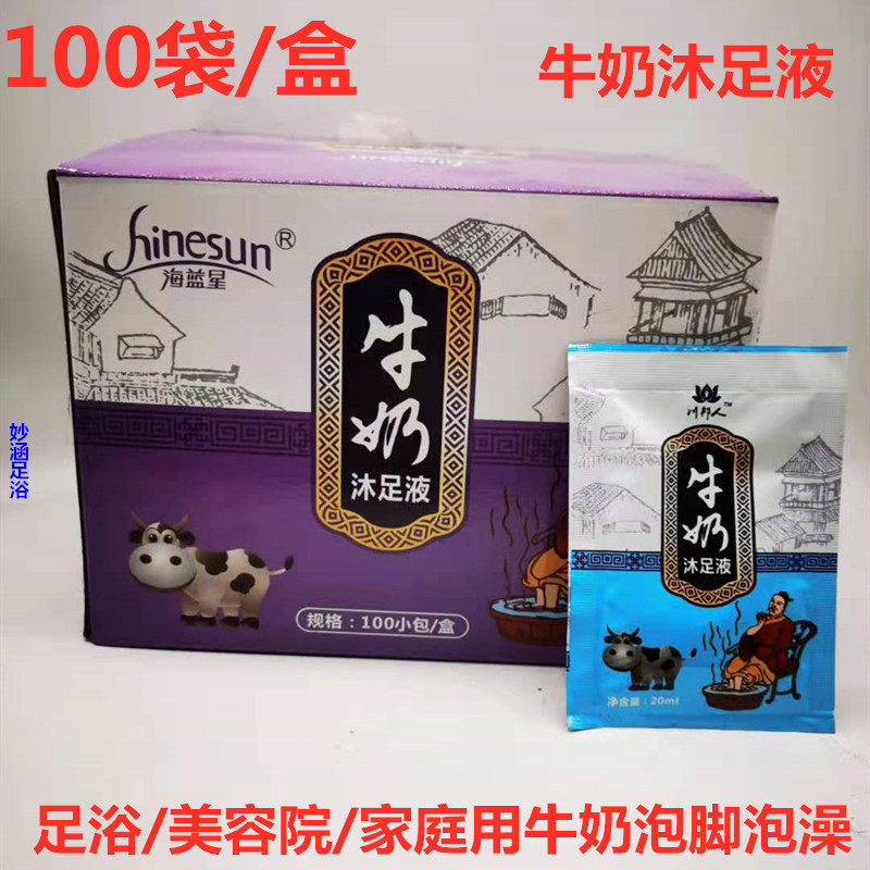 海蓝星100袋泡脚香醋软化脚皮牛奶艾草按摩足浴店泡脚浴液浴足剂,淘宝优惠券,粉丝福利购,淘宝优惠卷