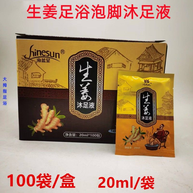 海蓝星100袋泡脚香醋软化脚皮牛奶艾草按摩足浴店泡脚浴液浴足剂,淘宝优惠券,粉丝福利购,淘宝优惠卷