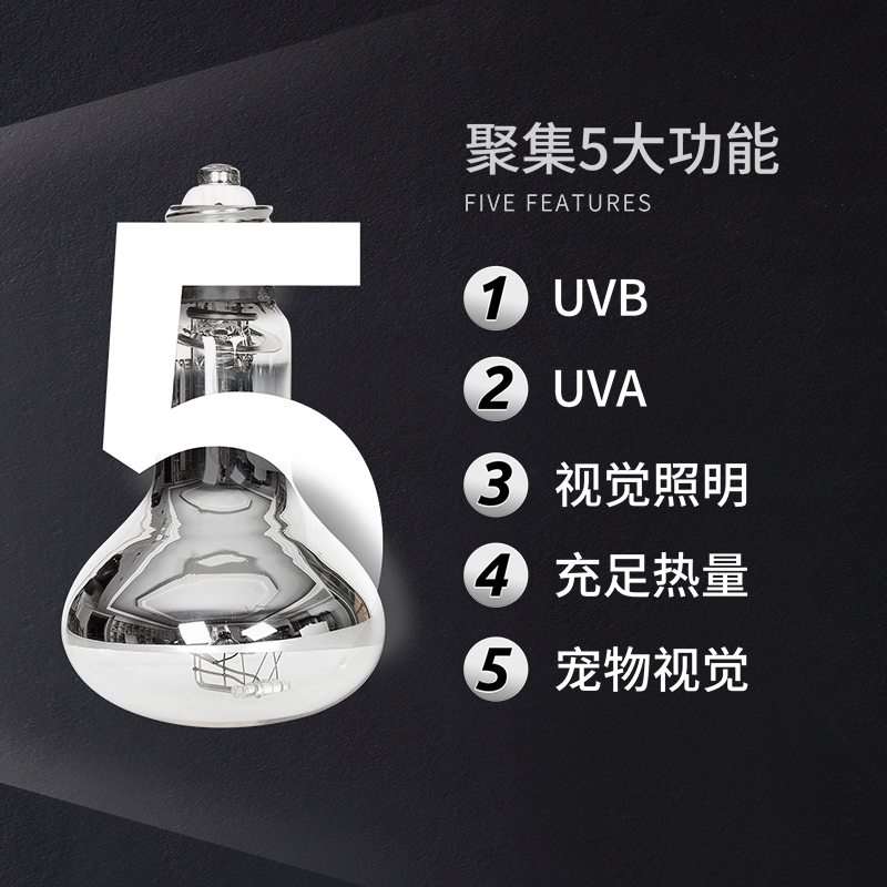 。新派宠物爬宠全光谱太阳灯uva+uvb灯爬虫蜥蜴陆乌龟晒背加热补 - 图0