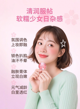 好货不便宜日本canmake腮红膏