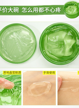 韩国原装NatureRepublic芦荟胶