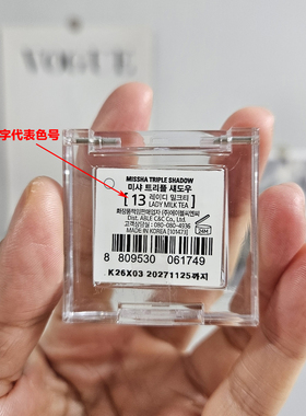 韩国原装Missha三色裸妆眼影