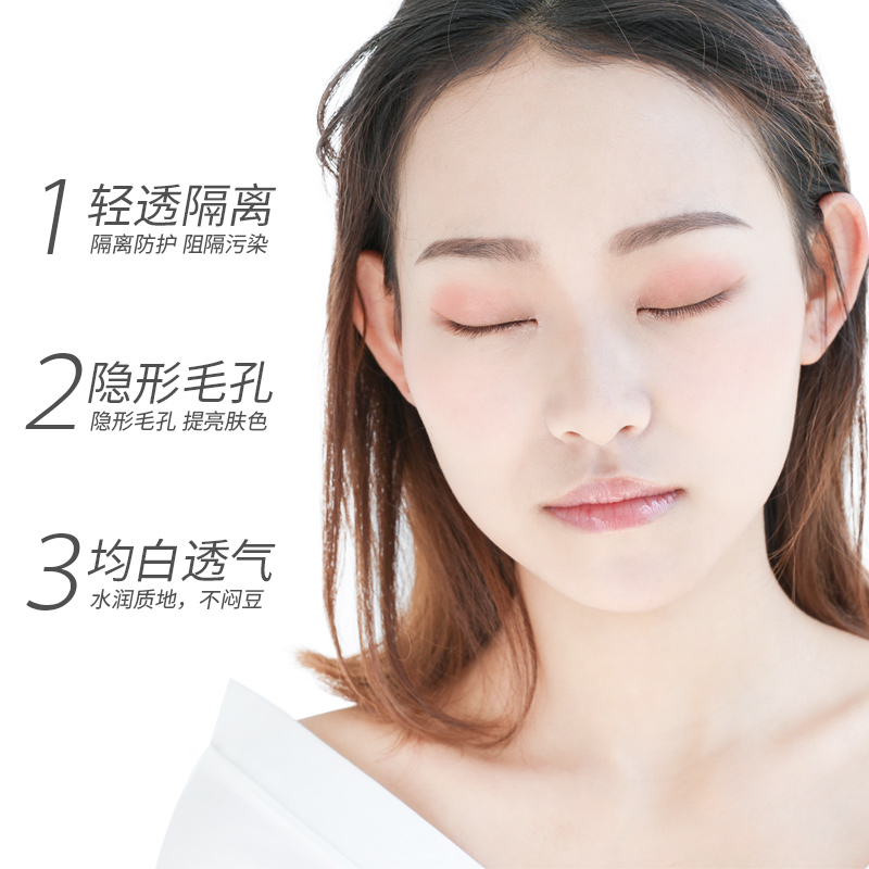 韩国AIR Cotton make up base de maquillage thefaceshop隔离霜