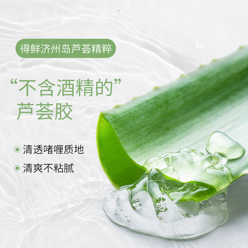 韩国正品JEJU ALOE SOOTHING GEL芦荟胶晒后修复镇定舒缓-图1