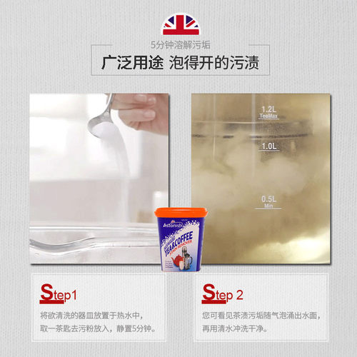 英国进口Astonish艾西尼正品多用途去污膏多功能 - 图2