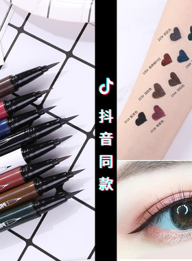 灰色防水防汗不晕染眼线液笔
