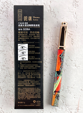 娇婵戏迷水漾流畅眼线液笔