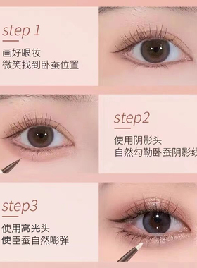 格蒙立体持久防水防晕
