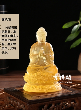 琉璃本命佛守护神虚空藏文殊摆件