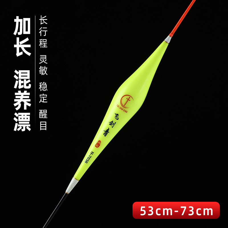 青鱼珠珠专用漂黑坑行程大物漂超醒目鱼漂防爆顶轻口接口纳米浮漂,淘宝优惠券,粉丝福利购,淘宝优惠卷