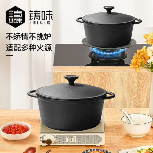 铸味搪瓷锅炖锅老式铸铁汤锅珐琅煮锅家用双耳加深加厚燃气电磁炉 - 图1