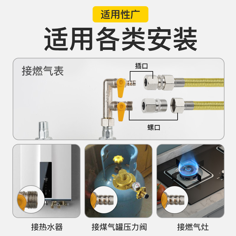 潜水艇燃气管304不锈钢天然气管燃气灶波纹管热水器配件金属软管-图1