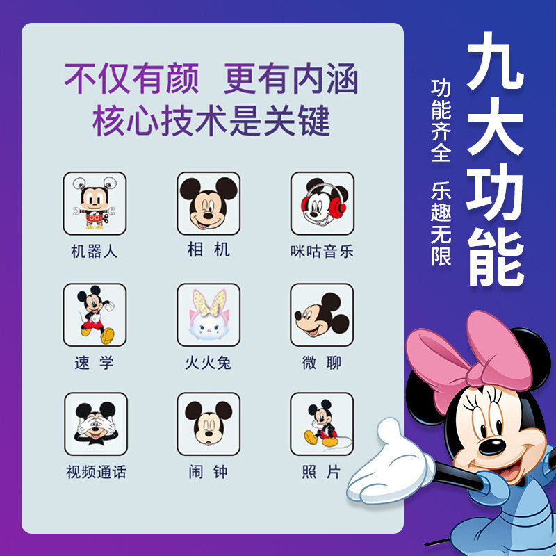 迪士尼智能儿童电话男防水4g电子表 尚渝手表国产腕表
