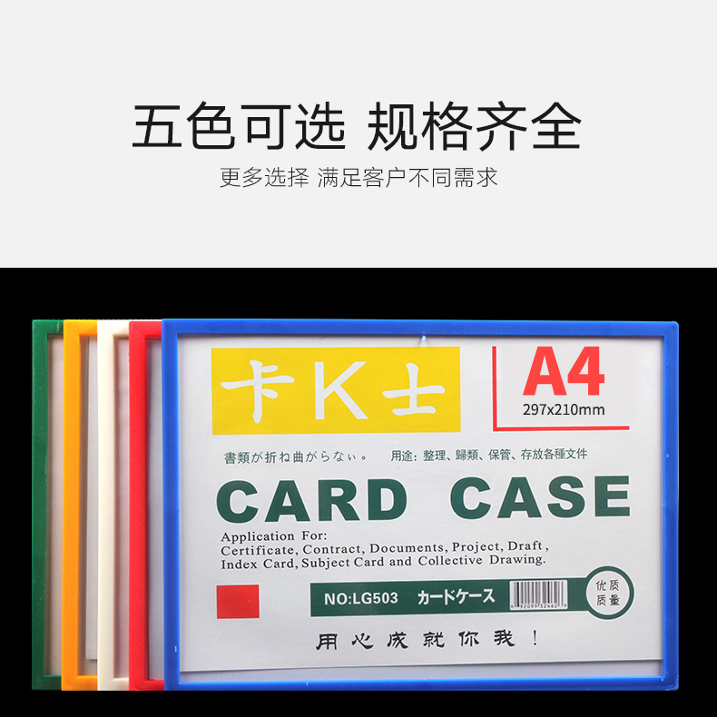 A4磁性硬胶套 A3卡套卡K士文件夹磁卡套带磁袋卡A5 A6胶套软磁条卡片标签牌硬磁胶磁吸墙面保护仓库货架标价 - 图0