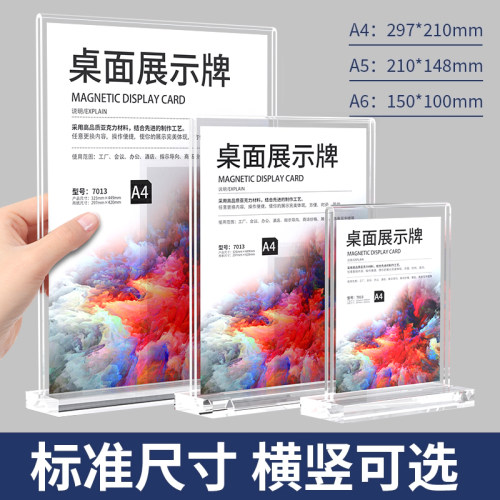 台卡亚克力展示牌桌牌立牌展示架A4广告牌桌面水牌小立式价格标价台牌强磁摆台台签美容院价目表菜单定制A5板 - 图2