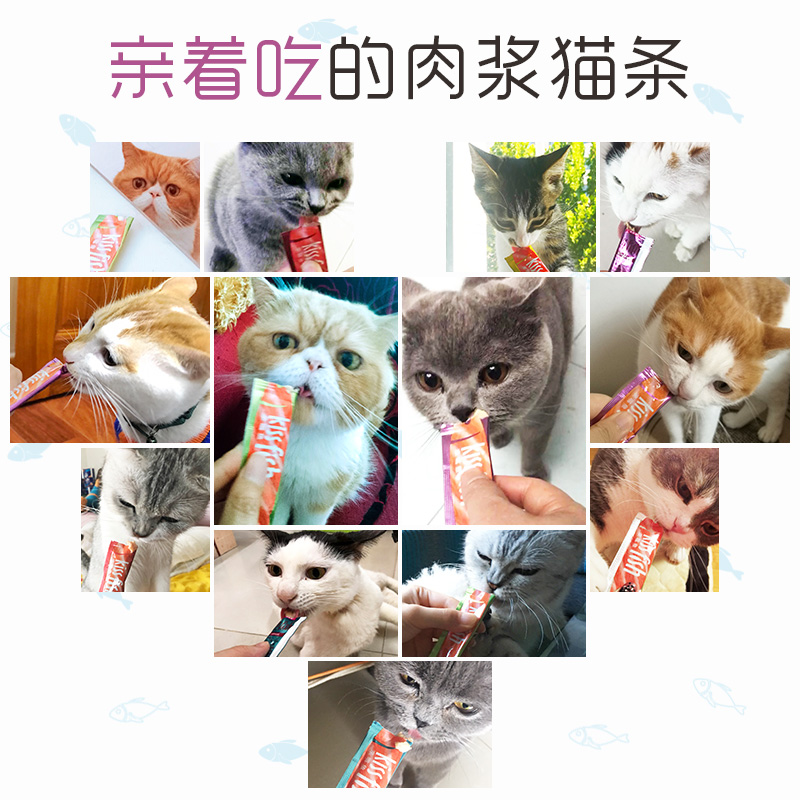 麦富迪亲嘴鱼猫条猫零食猫咪妙鲜湿粮包营养条流质猫小条100支