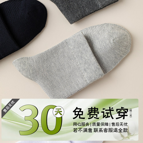 袜子男士夏季薄款中筒袜网眼透气棉袜吸汗防臭短筒袜夏天商务袜男 - 图2
