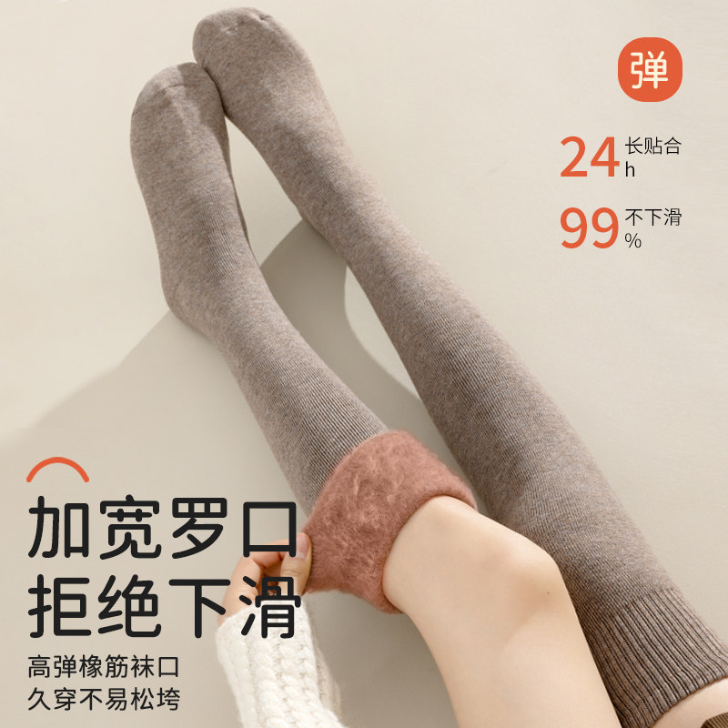 羊绒过膝袜子女秋冬款长筒袜加绒加厚保暖高筒毛绒护膝冬季大腿袜,淘宝优惠券,粉丝福利购,淘宝优惠卷