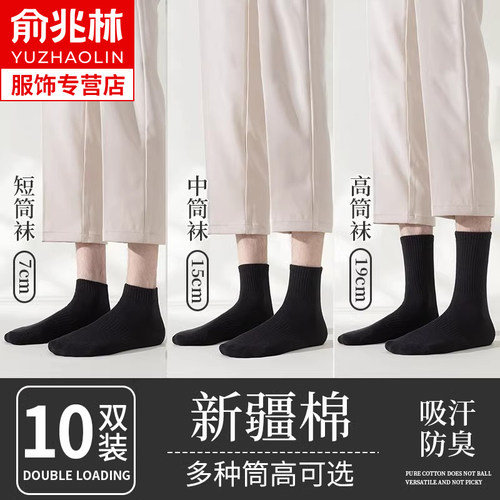 袜子男士中筒袜纯棉夏季薄款男生运动长袜春秋短袜纯色诸暨袜子女 - 图2
