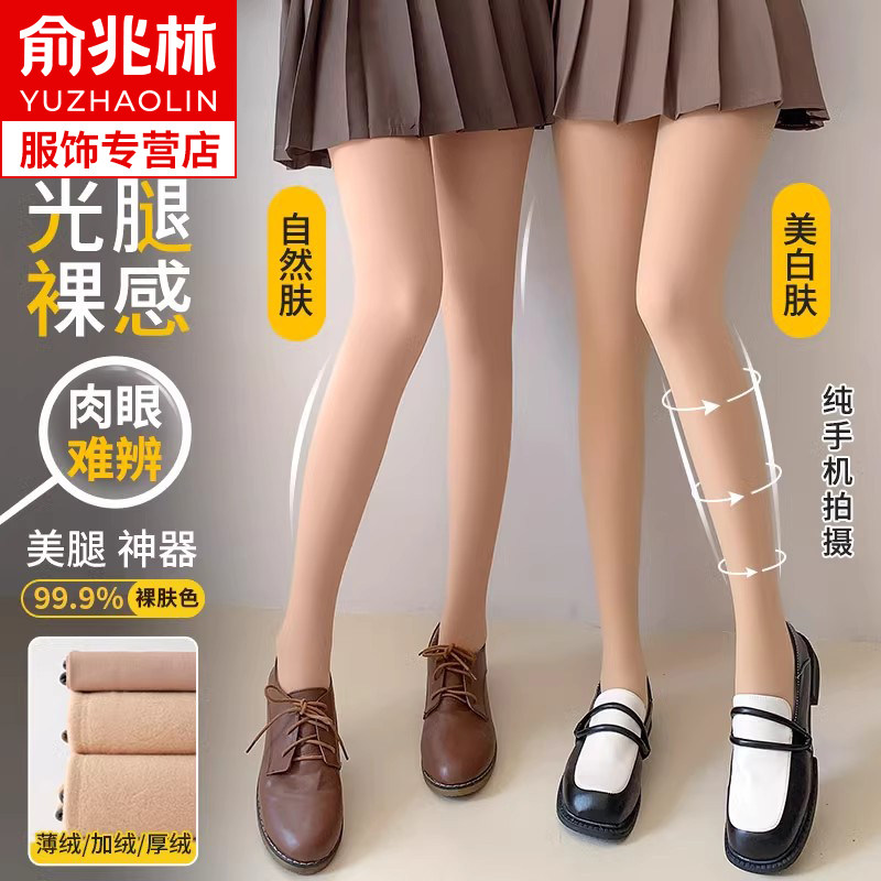 丝袜女秋冬款光腿神器裸感自然连裤袜肉色春秋加厚加绒黑色打底裤,淘宝优惠券,粉丝福利购,淘宝优惠卷