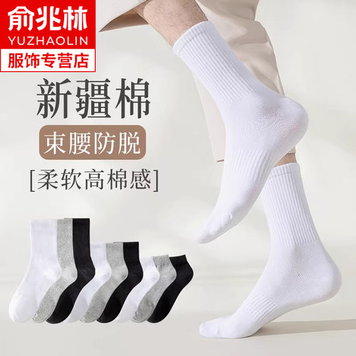 袜子男士中筒袜纯棉夏季薄款男生运动长袜春秋短袜纯色诸暨袜子女 - 图3