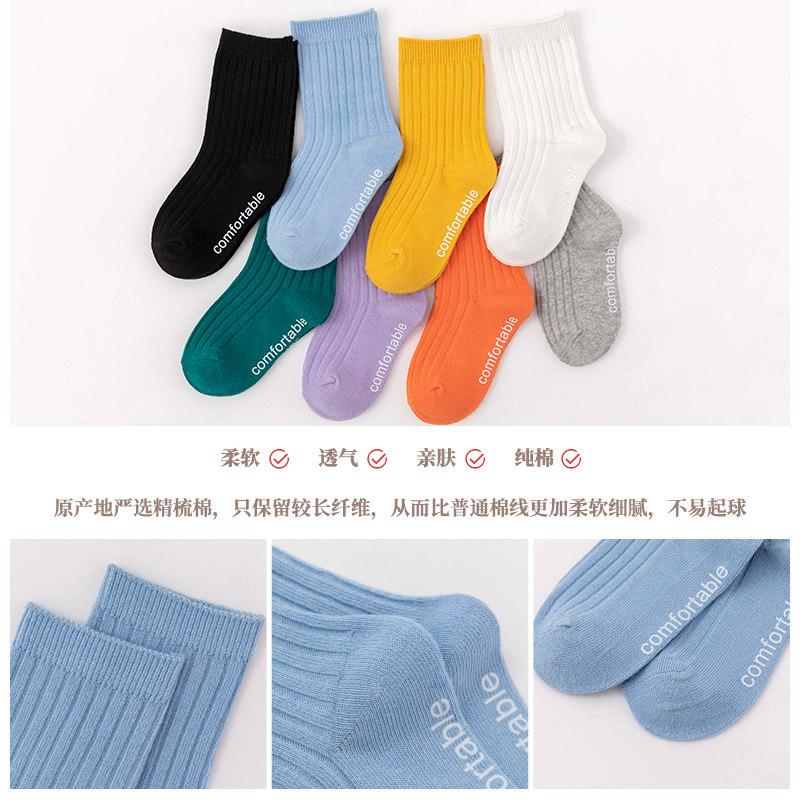 儿童纯棉袜子春秋薄款男童女童中大童宝宝中筒简约百搭夏季全棉软,淘宝优惠券,粉丝福利购,淘宝优惠卷