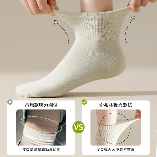 袜子女春秋季纯棉无骨短袜2026新款月子中筒袜夏季薄款短筒袜白色 - 图1