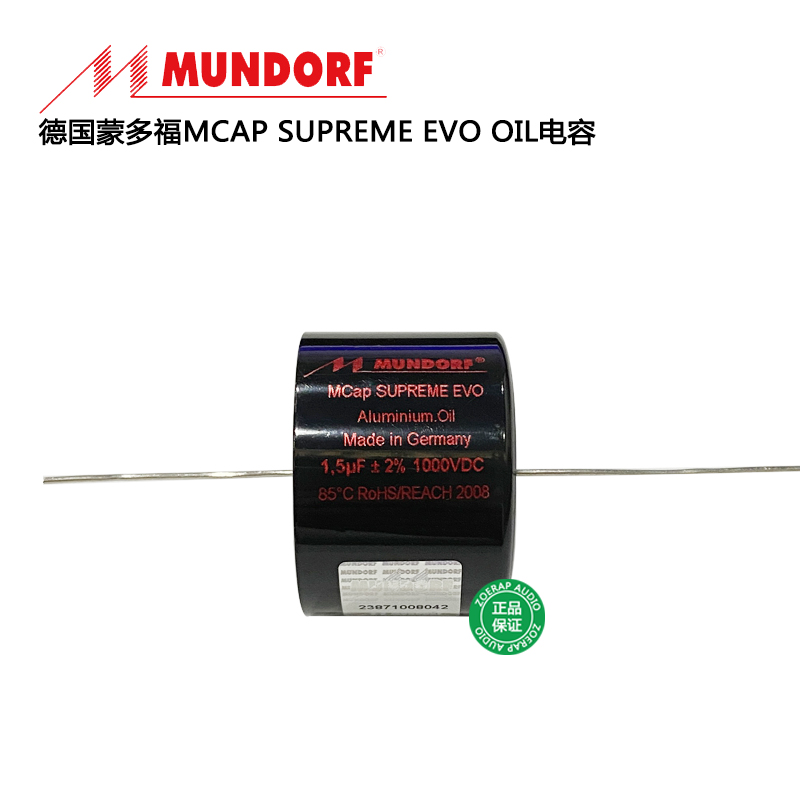 德国Mundorf蒙多福MCap SupremeEVO.Oil油浸分频耦合发烧音响电容 - 图3